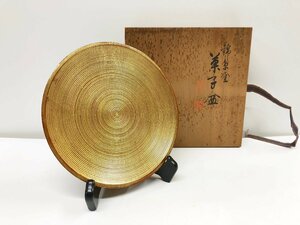 錦糸塗 菓子盆 丸盆 お盆 トレー 菓子器 金色 茶道具 漆器 漆塗り うるし 共箱有り 伝統工芸品 骨董品