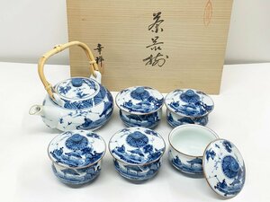 有田焼 田沢幸祥作 茶器揃 急須 蓋付き湯呑5客 染付 お茶セット 和食器 茶道具 共箱有り 未使用保管品