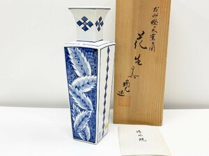 清水焼 瑞光窯「だみ樫の木葉の図」花瓶 花器 フラワーベース 花入れ 一輪挿し 染付 陶器 伝統工芸品 共箱有り 未使用保管品 京焼