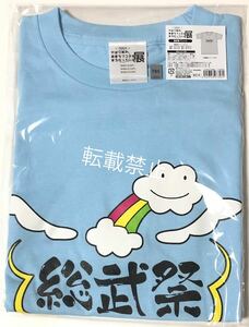 やはり俺の青春ラブコメはまちがっている。展 総武祭Tシャツ 男性用フリーサイズ 俺ガイル展