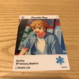 真白友也 ☆ あんさんぶるスターズ EMOCA2 あんスタ エモカ カード Ra*bits