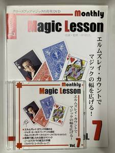 ★mML monthly Magic Lesson Vol.7★ゆうきとも　手品　カード　コイン　メンタル　予言　透視　読心術　マンスリー　マジック　レッスン