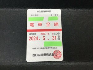 ◆送料無料◆ 西日本鉄道 株主優待乗車証（電車全線) 女性名義【定期】 有効期限～2024年5月31日迄③