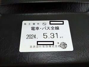 ◆送料無料◆ 京浜急行電鉄 株主優待乗車証(電車バス全線)【京急】【定期】 有効期限～2024年5月31日迄【男性名義】