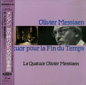 B00156126/LD/オリヴィエ・メシアン四重奏団「メシアン/世の終わりのための四重奏曲」