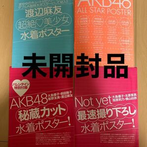 AKB48 雑誌付録 6枚セット フライデー エンタメ