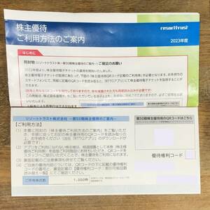 リゾートトラスト 株主優待券 5割引×2枚 株主様優待ご利用券　(1,000株　優待権利コード08）