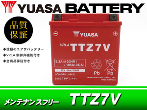 台湾ユアサバッテリー YUASA TTZ7V / AGMバッテリー 互換 YTZ7V トリシティ125 トリシティ155 NMAX125 NMAX155 AEROX155