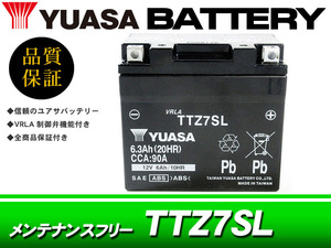 台湾ユアサバッテリー YUASA TTZ7SL / AGMバッテリー 互換 YTZ7S ◆ ズーマー スマートディオ Dio Z4 ジャイロキャノピー ジョルノクレア