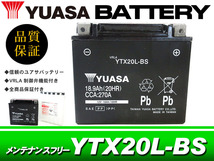 台湾ユアサバッテリー YUASA YTX20L-BS / AGMバッテリー ハーレー XL883 XL1200 スポーツスター ダイナ ソフテイル 1340cc 1450cc_画像1