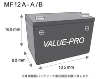 新品 充電済バッテリー MF12A-A 互換 YB12A-A / CBX400F CBX550F CBR400F CBR400F2 CB400Four CB400T ホーク2 ホーク3 CB250 CB250T CM250T_画像2