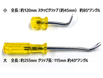 3又クリップ対応ツールセット 2本 セット クリップクランプツール クリップリムーバー クリップ外し 整備 工具 内張り外し YCC-8KS_画像2