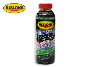 RISLONE 液体アルミニウム冷却システムストップリーク剤 479ml 漏れ止め シール 密封 不凍液 リスローン RP-61186