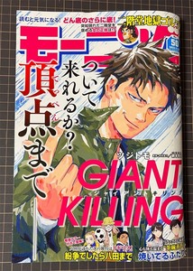 モーニング 2023年 No.50 掲載作品：GIANT KILLING、紛争でしたら八田まで、焼いてるふたり、二階堂地獄ゴルフ、宇宙兄弟～他　講談社