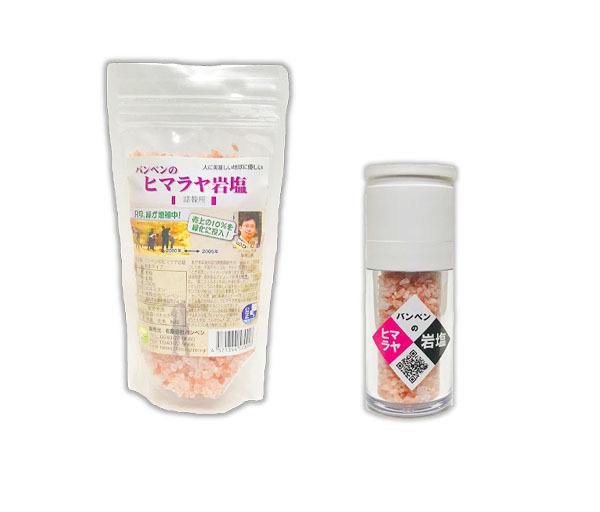 ヒマラヤ岩塩（ミルタイプ）(50g)＆ミル詰替用～(250g)★海が汚染とは無関係だった３億８千万年前に岩塩層になった湖塩★「海水の化石」