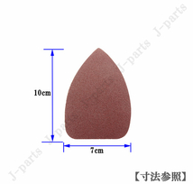 三角形タイプ 70×100mm エアーサンダー用 オービタルサンダー用 サンドペーパー ＃400 サンダーペーパー ヤスリ お買い得 50枚セット_画像2