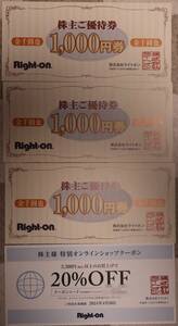 【送料無料】Right-on　株主優待券3000円分+20%OFFクーポン