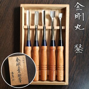  gold Gou circle tree carving .. pcs set tree box attaching flea only carpenter's tool .. shop metallic material sculpture tree industrial arts worker tool old tool field interval fittings small . sculpture Japanese sword cutlery [60t3146]