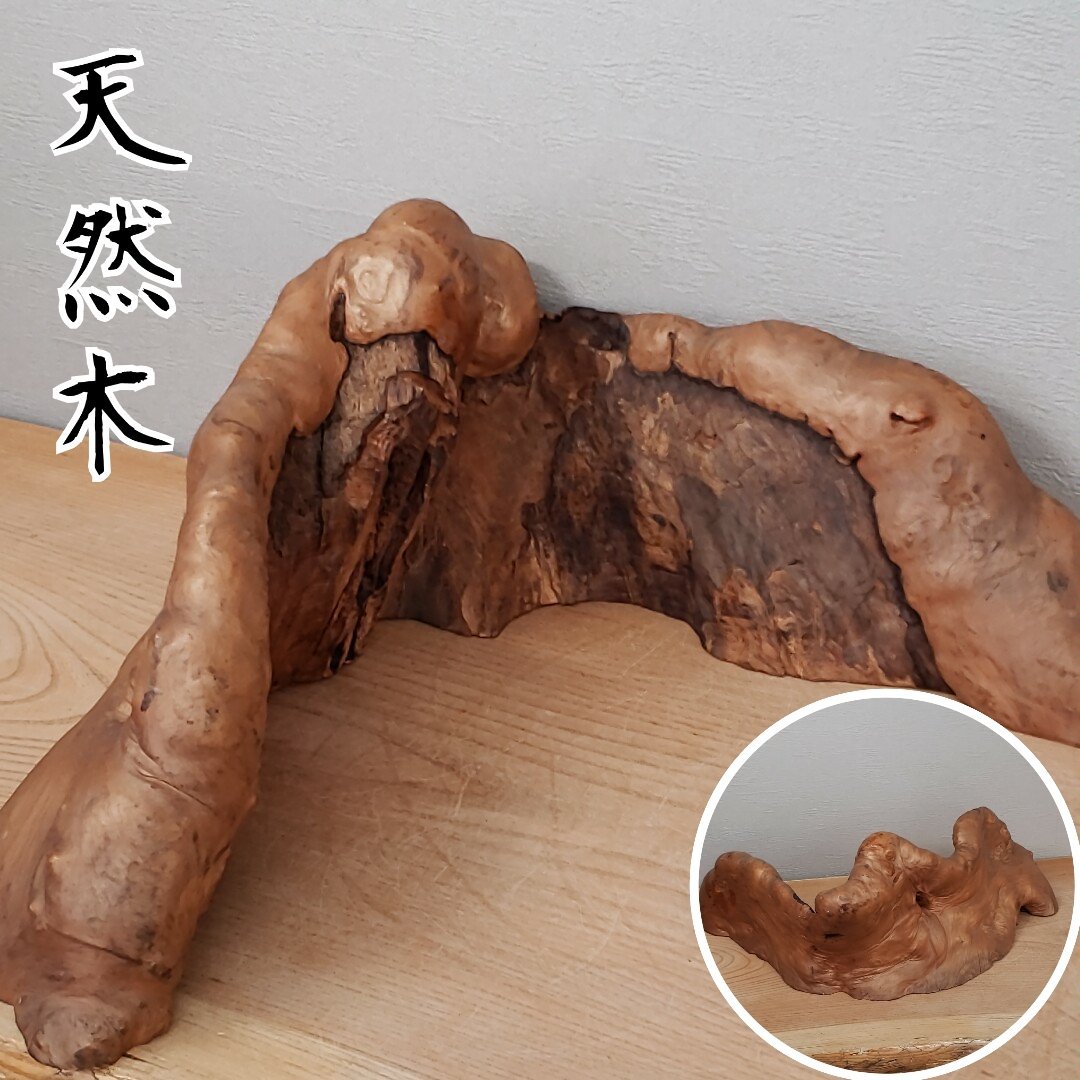 2025年最新】Yahoo!オークション -天然木 オブジェ(家具 2025年最新】Yahoo!オークション -天然木 オブジェ(家具