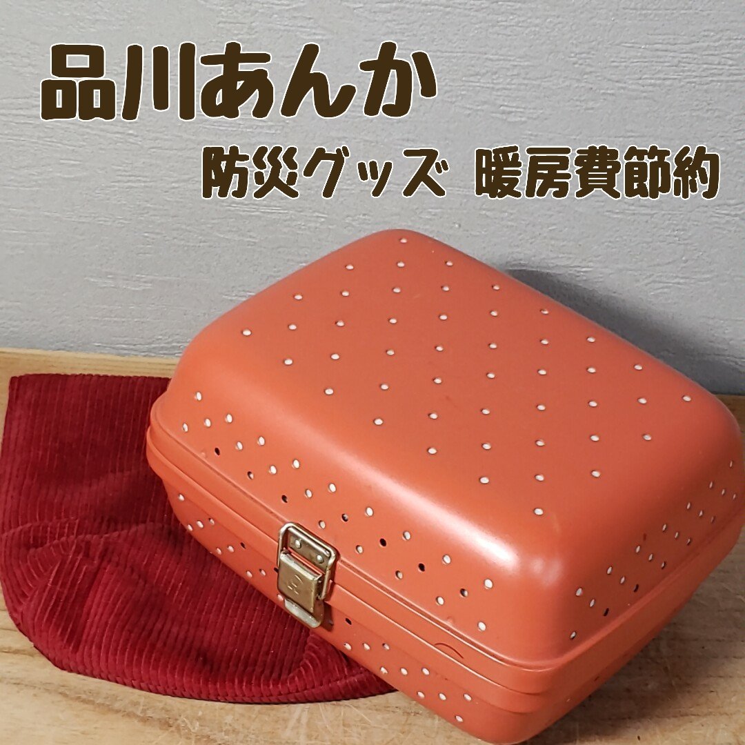 2025年最新】Yahoo!オークション -豆炭あんかの中古品・新品・未 2025年最新】Yahoo!オークション -豆炭あんかの中古品・新品・未