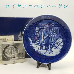 ロイヤルコペンハーゲン イヤープレート 1994 Royal Copenhagen クリスマス プレゼント 飾り皿 プレート 家族 インテリア皿 【60n4】