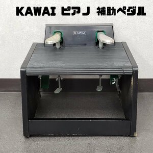  Kawai KAWAI фортепьяно пассажирский педаль детский ребенок подставка для ног пассажирский шт. тренировка для фиксированный работоспособность не проверялась исполнение . фортепьяно .. презентация [100z222]