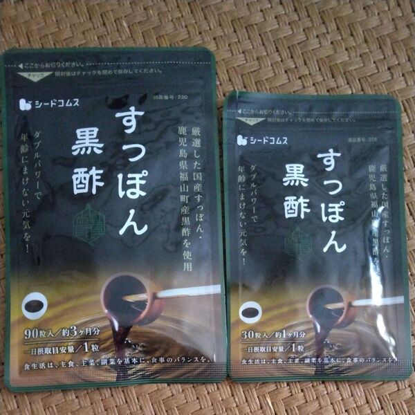 すっぽん黒酢 国産 コムス サプリメント 送料無3ヶ月×1 1ヶ月×1の4ヶ月分