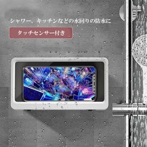 ホワイト スマホ 防水 ケース お風呂 スマホスタンド タッチ操作_画像4