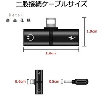 iPhone 変換アダプター 充電イヤホン 同時接続 ブラック_画像4