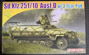 【新品・未組立】ドイツ軍ハーフトラック「Sd.Kfz.251/10 Ausf.D w/3.7cm Pak」　DRAGON　1/72スケール
