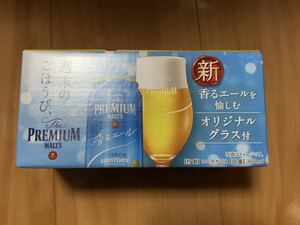 サントリー プレミアムモルツ オリジナル ビール グラス プレモル 新品 2個セット 泡もち1.2倍 非売品