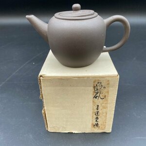 G1101 煎茶道具 中国宜興 急須 大振 紫砂 朱泥　銘あり　中国美術　中国　書運堂造　茶器　茶道具　中古