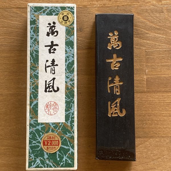 萬古 楽の値段と価格推移は?|18件の売買データから萬古 楽の価値が