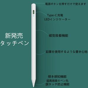 スタイラスペン　iPadペン タッチペン 傾き感知 デジタルペン アップル