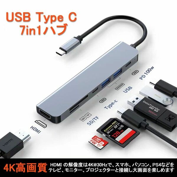 USB Type C ハブ 3.1プロトコル対応 PD充電(100w) SD microSDカードリーダー 4K HDMI