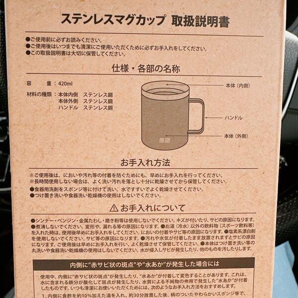 UNIQLO ステンレスマグカップ 黒