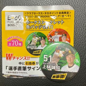 福岡ソフトバンクホークス　シークレット缶バッジ　BOSS E・ZO FUKUOKA 51 上林誠知選手