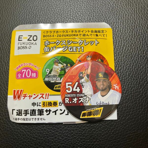 福岡ソフトバンクホークス　シークレット缶バッジ　BOSS E・ZO FUKUOKA 54 オスナ投手