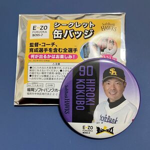 福岡ソフトバンクホークス　90 小久保裕紀　シークレット缶バッジ　BOSS E・ZO FUKUOKA