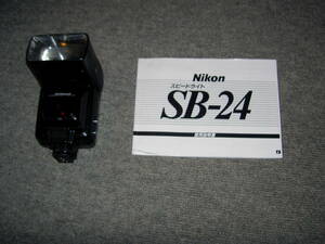 Nikon SPEEDLIGHT SB-24 ＋　取扱説明書