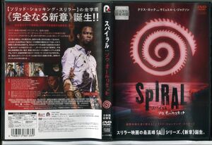 スパイラル ソウ オールリセット/中古DVD レンタル落ち/クリス・ロック/サミュエル・L・ジャクソン/c0044