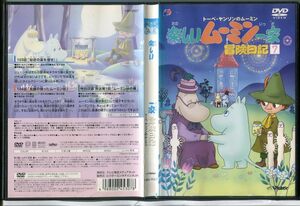 楽しいムーミン一家 冒険日記 7/中古DVD レンタル落ち/高山みなみ/大塚明夫/c0128