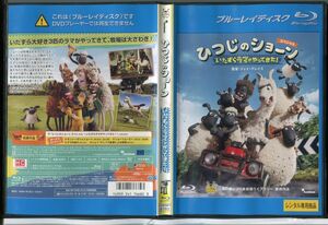 ひつじのショーン スペシャル いたずらラマがやってきた！/中古ブルーレイ BD レンタル落ち/監督：ジェイ・グレイス/c0154