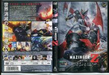 マジンガーZ INFINITY/中古DVD レンタル落ち/森久保祥太郎/花江夏樹/c0174_画像1