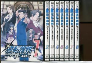 逆転裁判 その「真実」、異議あり! 全8巻+Season2 全8巻 計16巻セット/中古DVD レンタル落ち/c0193