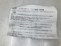 抜け無 スズキスポーツ リアショックアブソーバー 減衰調整 左右セット 取付部芯々約310mm KYB EK08 アルトワークス 等 (YW1235)_画像8