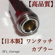 【工具不要】新型 17クオン専用 エアー取り出しキット エアーガンホース6m付き ピンク色_画像5