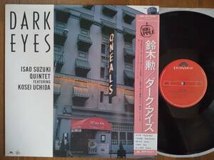 【帯LP】鈴木勲(28P2071ポリドール1983年DARK EYES/水橋孝/宮の上貴昭/日野元彦/内田浩誠/ JAPANESE JAZZ/OBI)