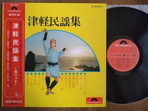 【帯LP】津軽民謡集(MN3006ポリドール1968年/山口光月/明石光代/浅利みき/佐藤りつ/山田百合子/三味線/立石利夫/京極利則/深津幸子)