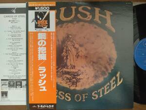 【帯LP】ラッシュ(BT5203日本フォノグラムMERCURY1978年ROCK SUPER COLLECTION OBI鋼の抱擁CARESS OF STEEL)